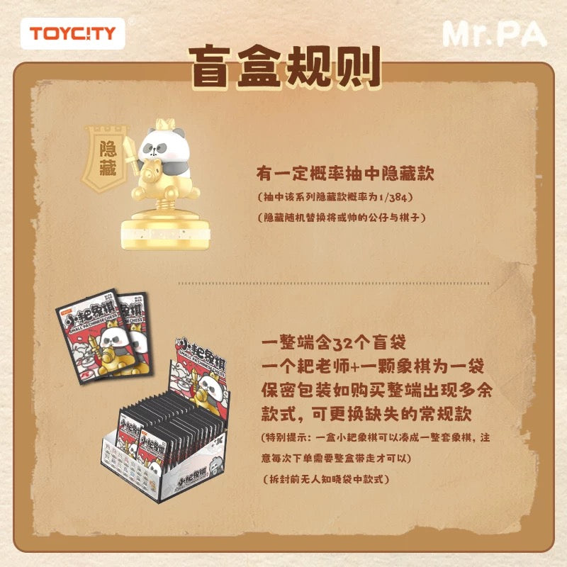 SMALL PA CHINESE CHESS BLIND BAG