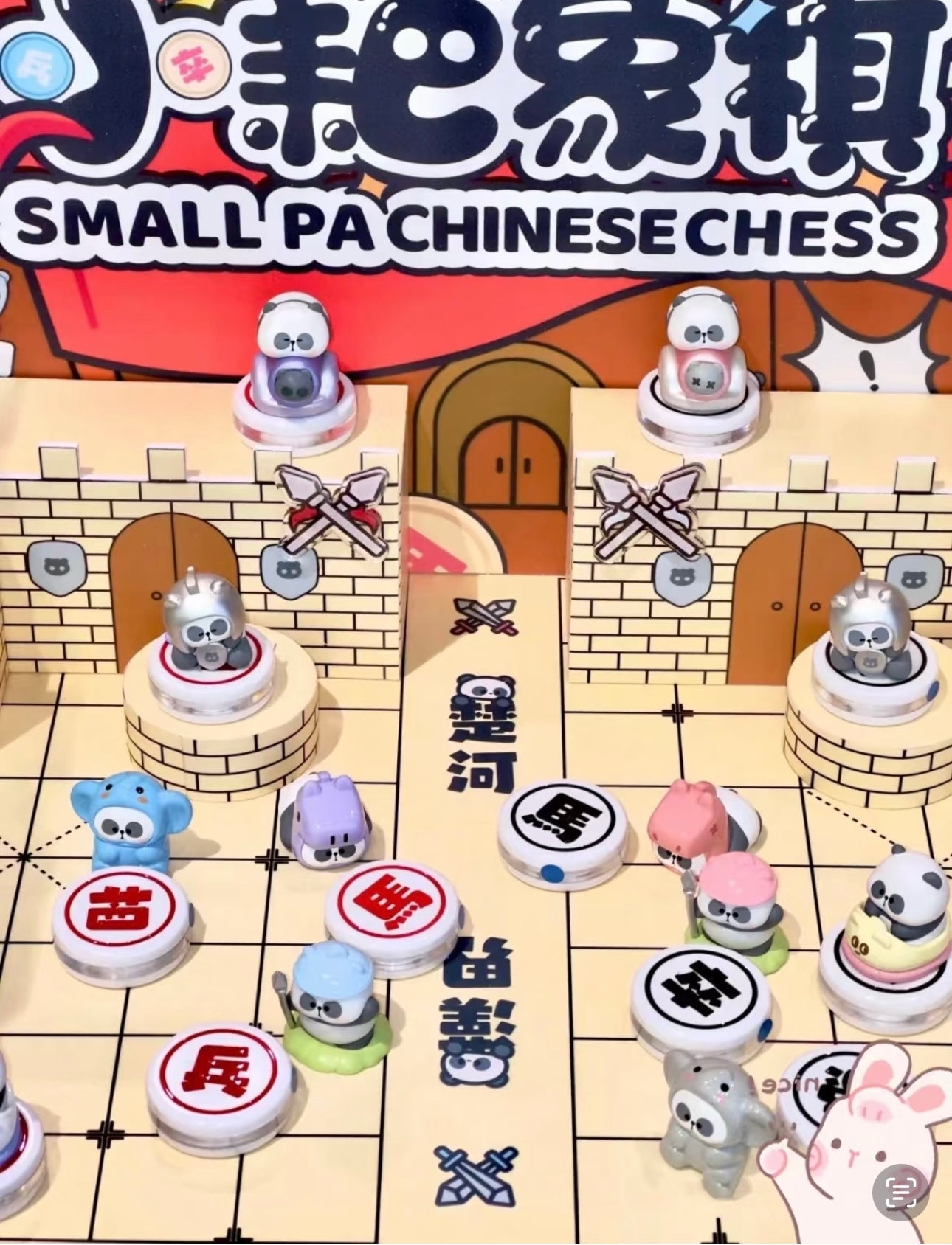 SMALL PA CHINESE CHESS BLIND BAG