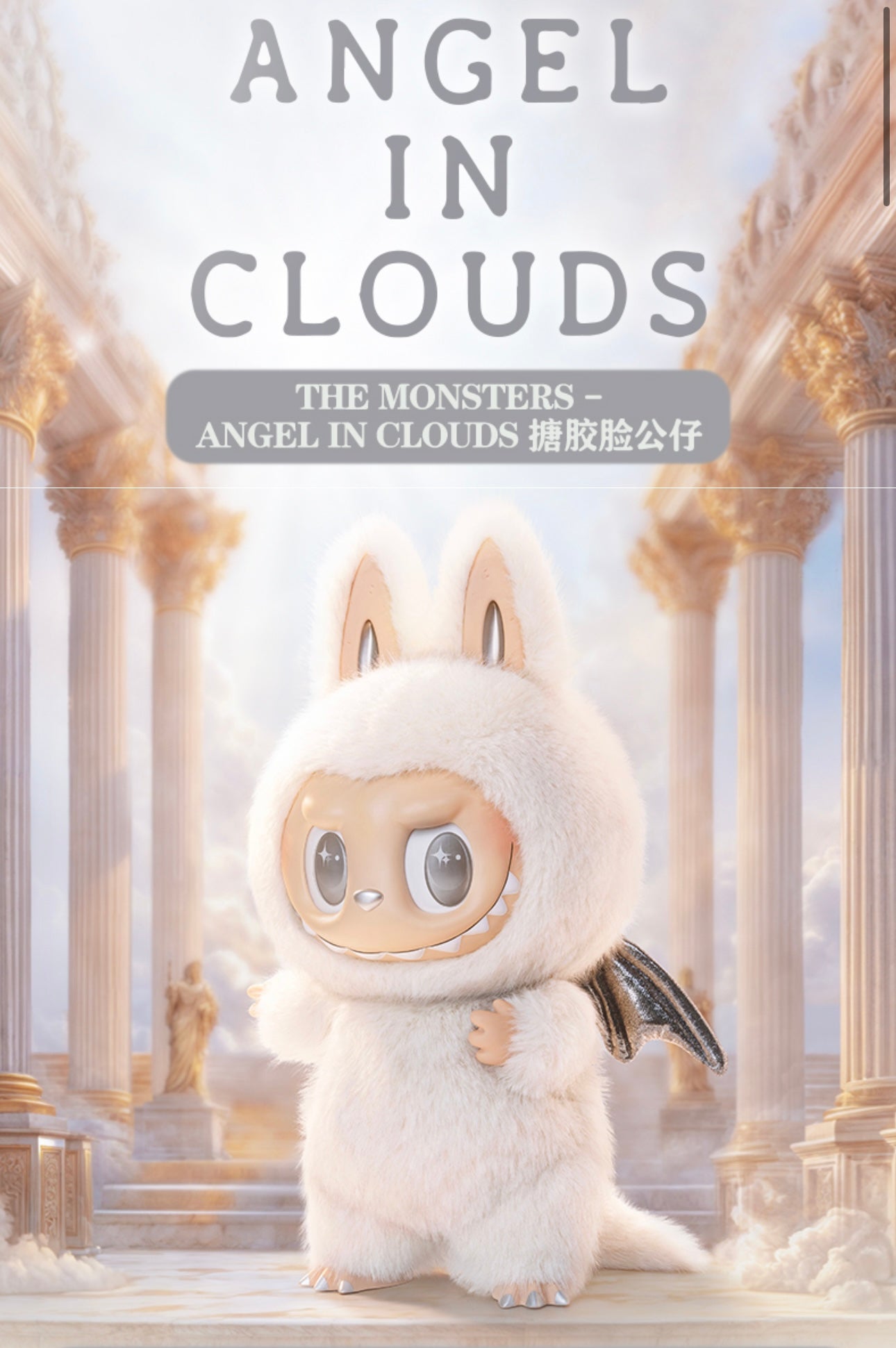 POP MART THE MONSTERS - Angel in Clouds soft Vinyl Face Figurine  ZIMOMO