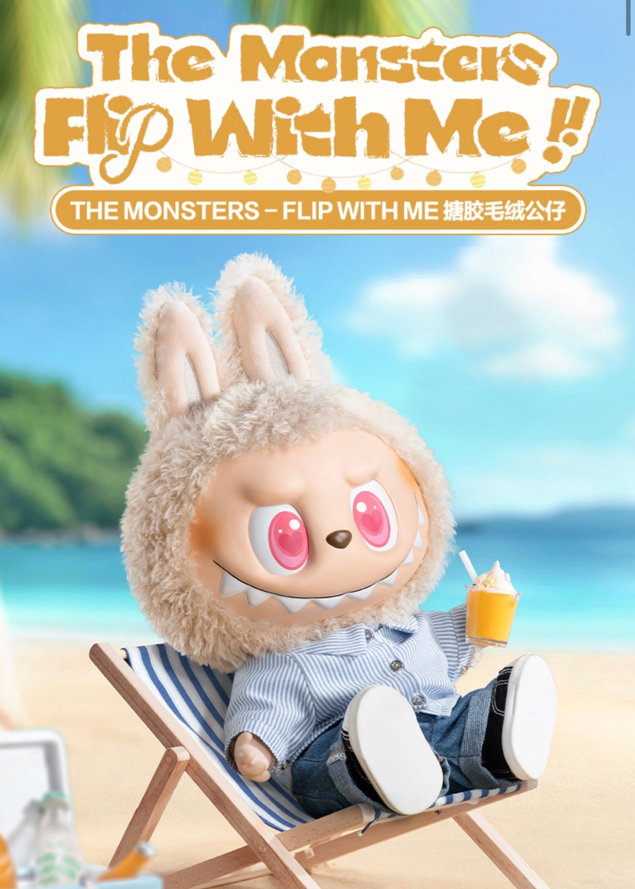 Preorder】Pop Mart The Monsters - Flip With Me Vinyl Plush