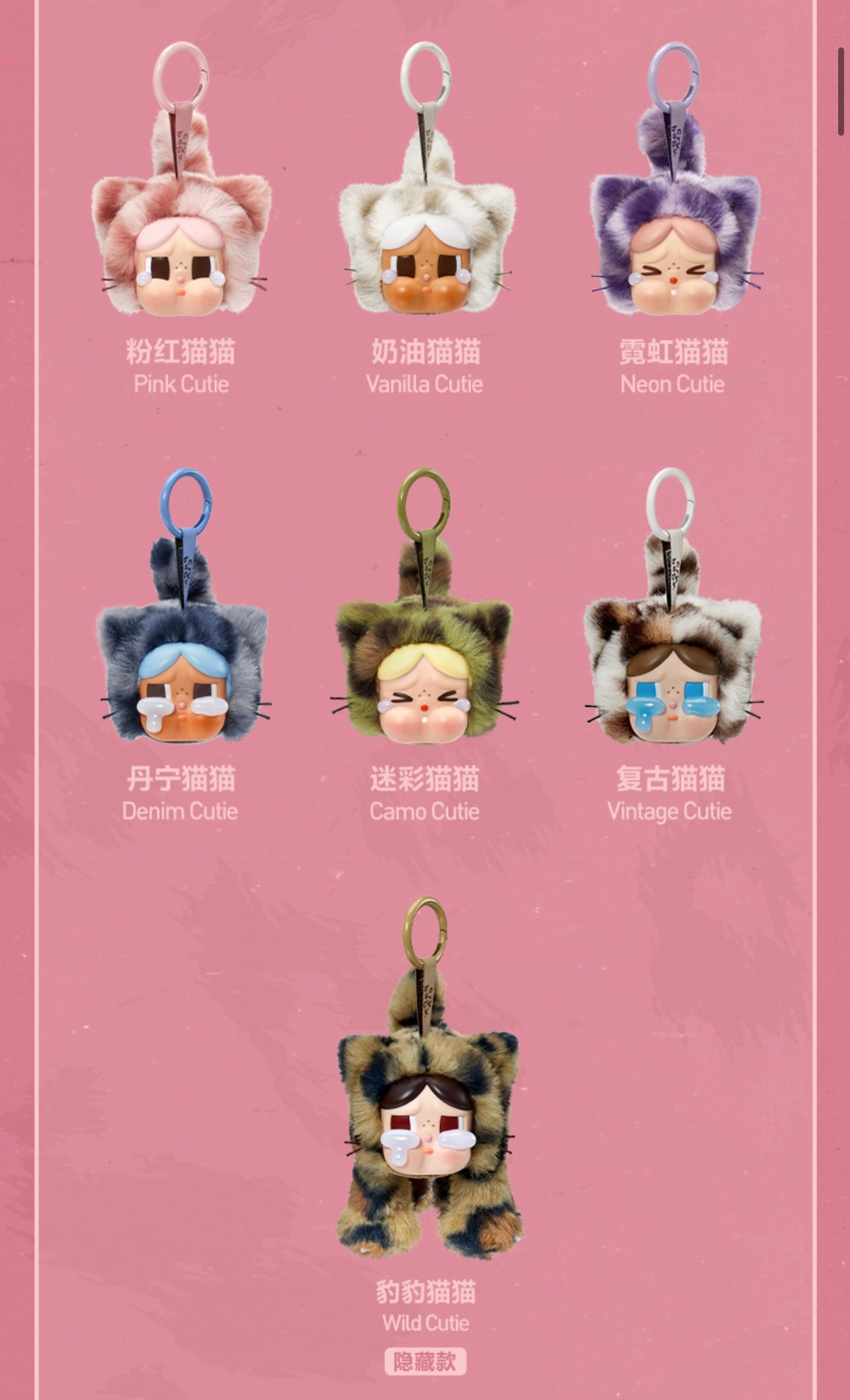 POP MART CRYBABY Wild But Cutie Series Vinyl Plush Pendant Blind Box