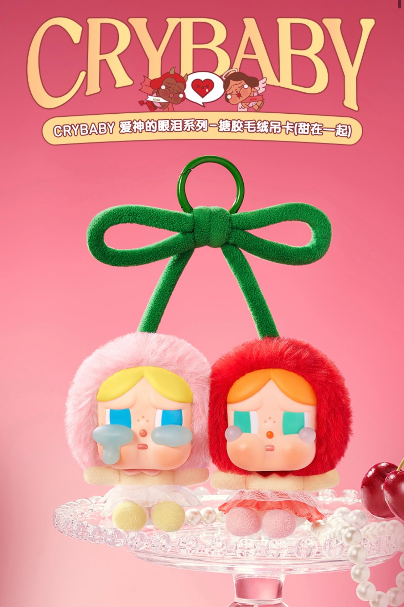 POP MART Crybaby Crying for Love Plush Hanging Card - Love you Cherry Much