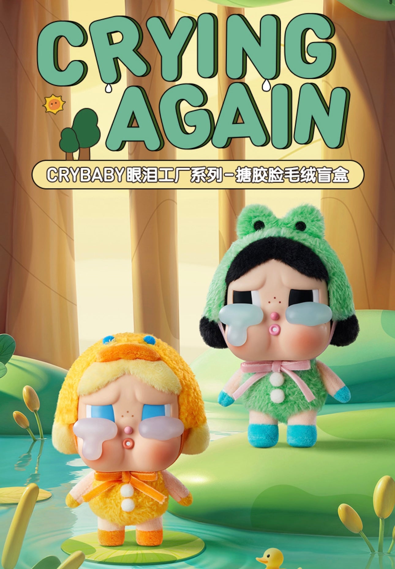 【即購入可】正規品 POP MART CRYBABY Crying Again POP NOW:CRYBABY Crying Again Series Figures - POP MART (Canada)